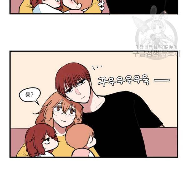 옥탑방 마왕성 외전 4화 6