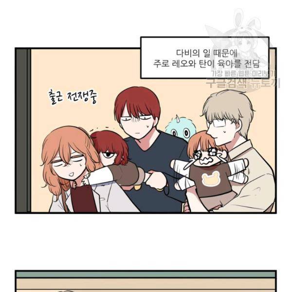 옥탑방 마왕성 외전 4화 8