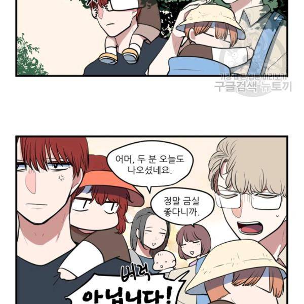 옥탑방 마왕성 외전 4화 10
