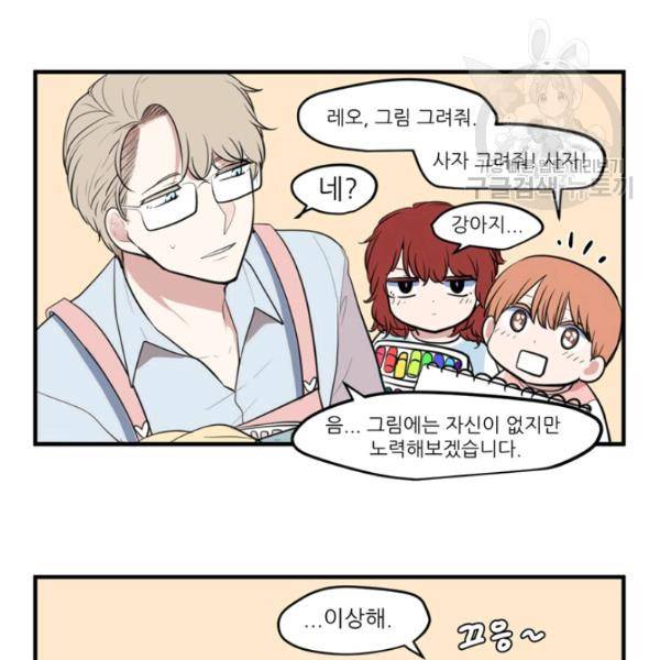 옥탑방 마왕성 외전 4화 13