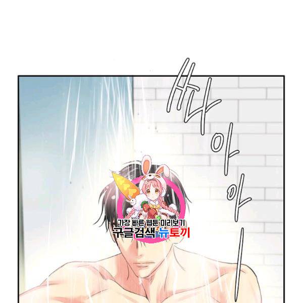 접근금지 94화 1