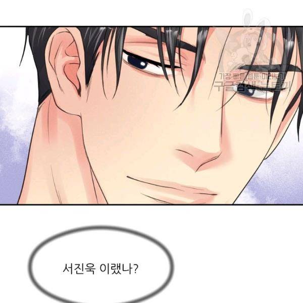 접근금지 94화 8