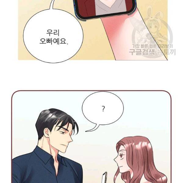 접근금지 94화 10