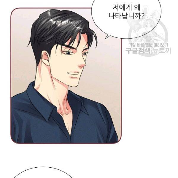 접근금지 94화 12