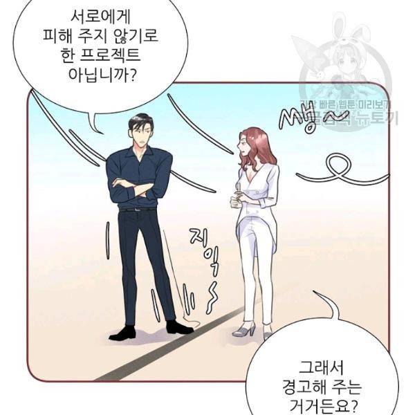 접근금지 94화 13