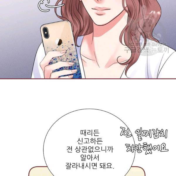 접근금지 94화 15