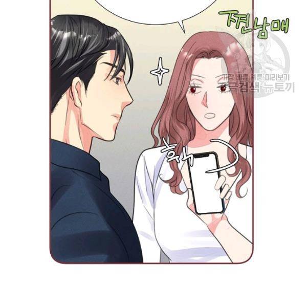 접근금지 94화 16