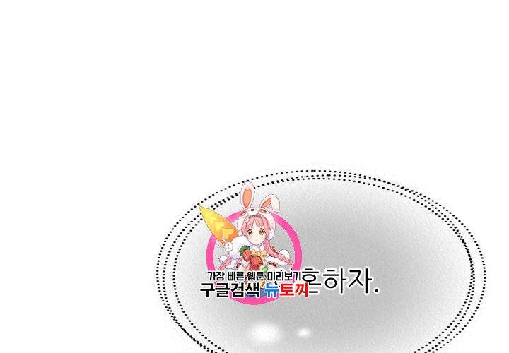 살벌한 동거 5화 1