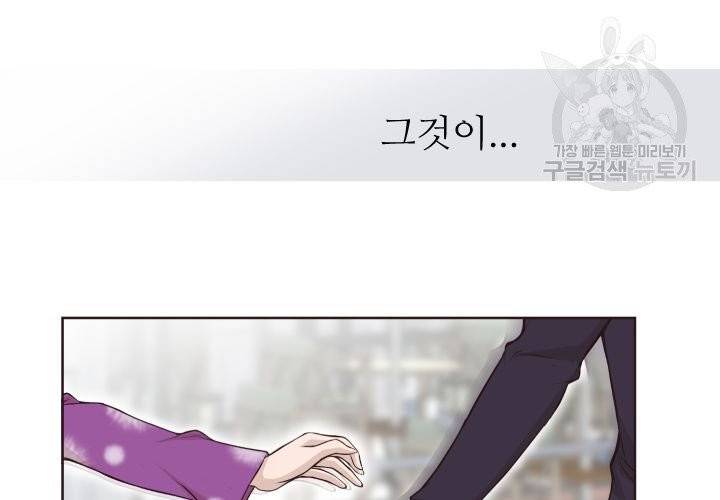 살벌한 동거 5화 4