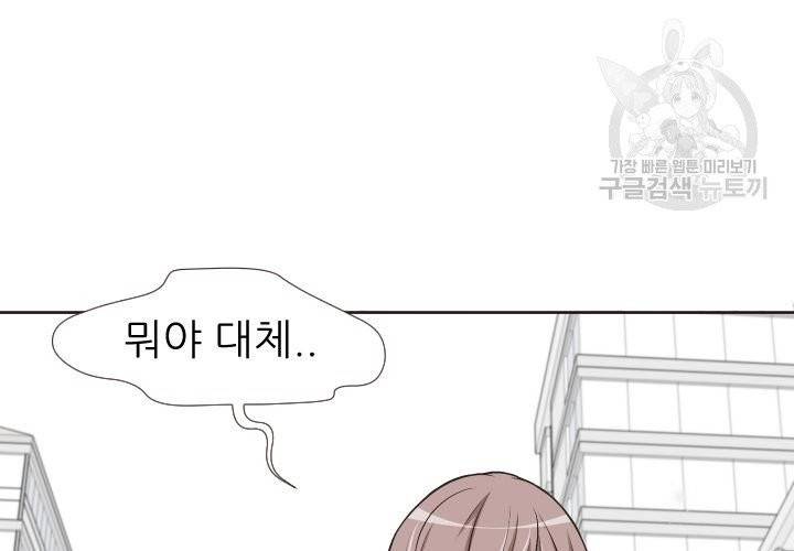 살벌한 동거 5화 8