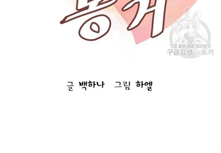 살벌한 동거 5화 12
