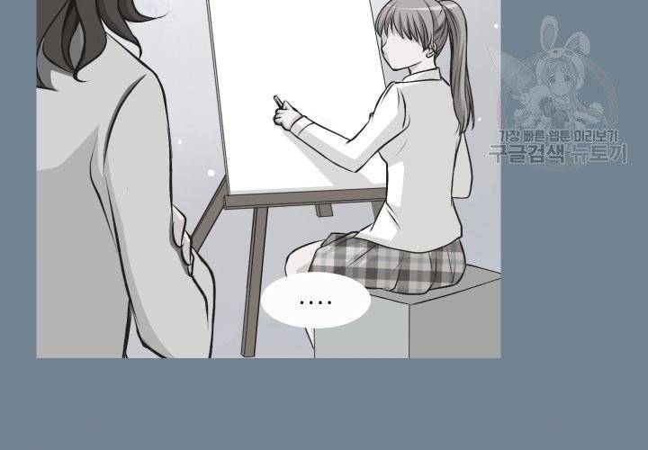 살벌한 동거 5화 17
