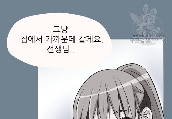 살벌한 동거 5화 18