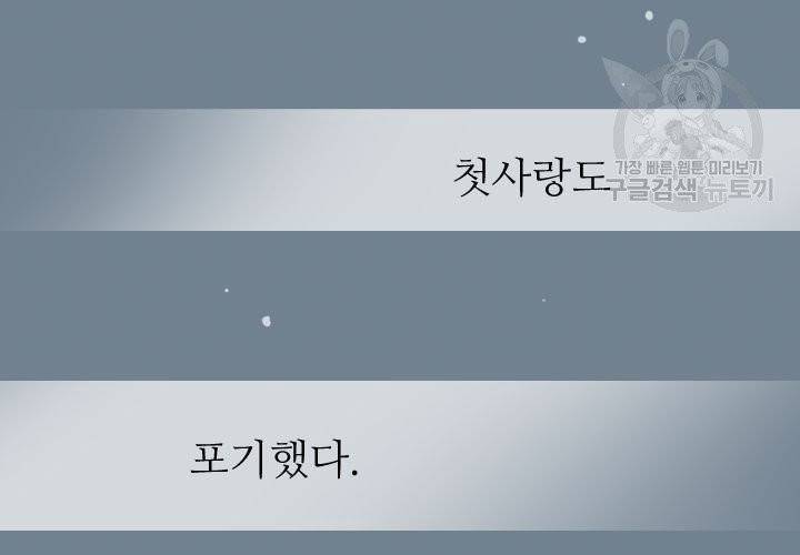 살벌한 동거 5화 25