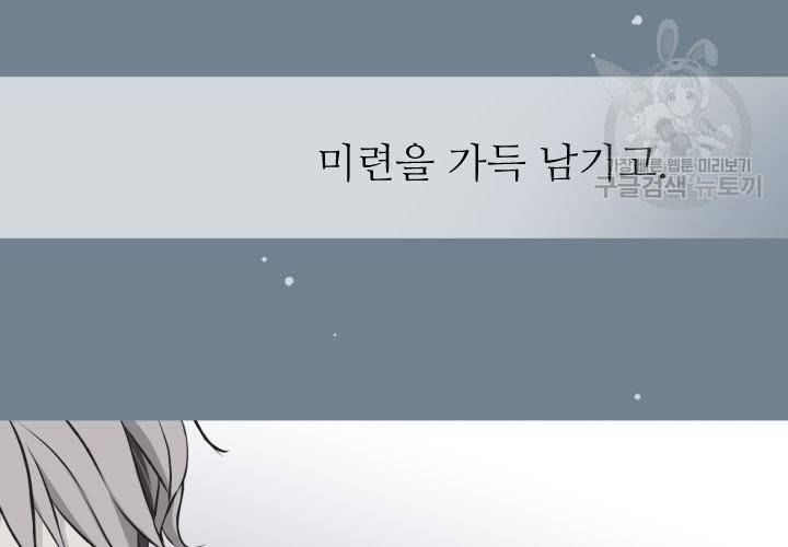 살벌한 동거 5화 27