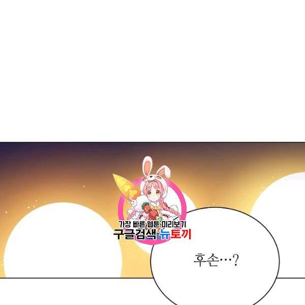 정령의 펜던트 99화 1
