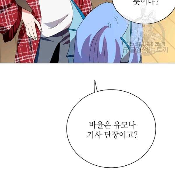 정령의 펜던트 99화 6