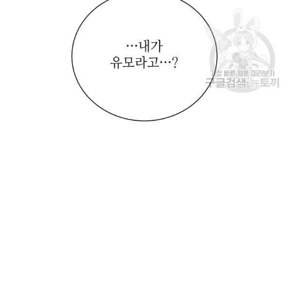 정령의 펜던트 99화 9