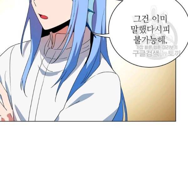 정령의 펜던트 99화 12
