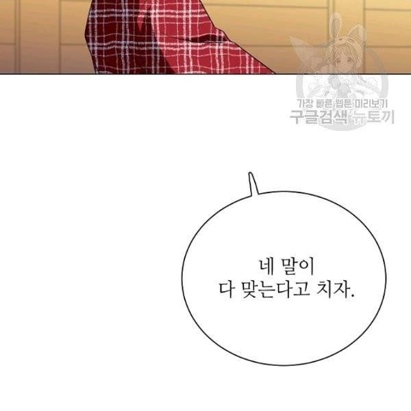 정령의 펜던트 99화 18