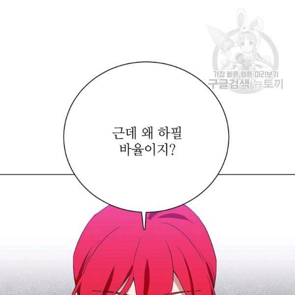정령의 펜던트 99화 19