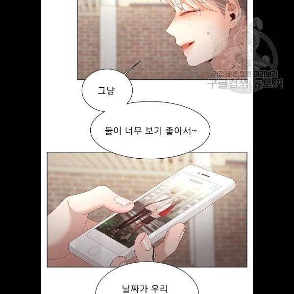 견우와 선녀 58화 6