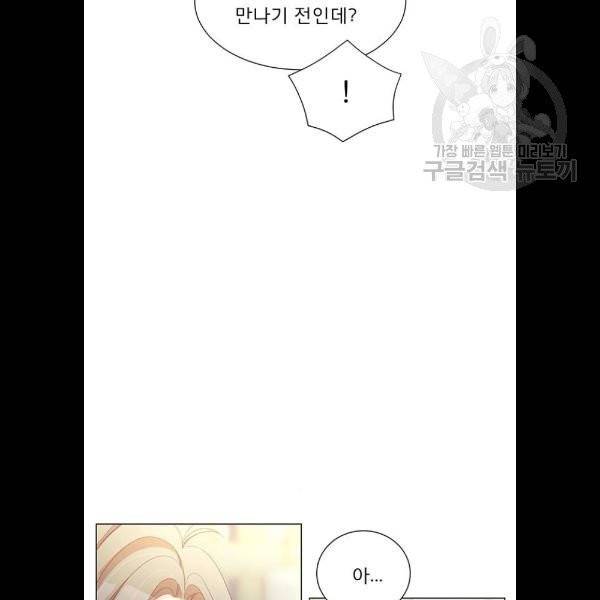 견우와 선녀 58화 7