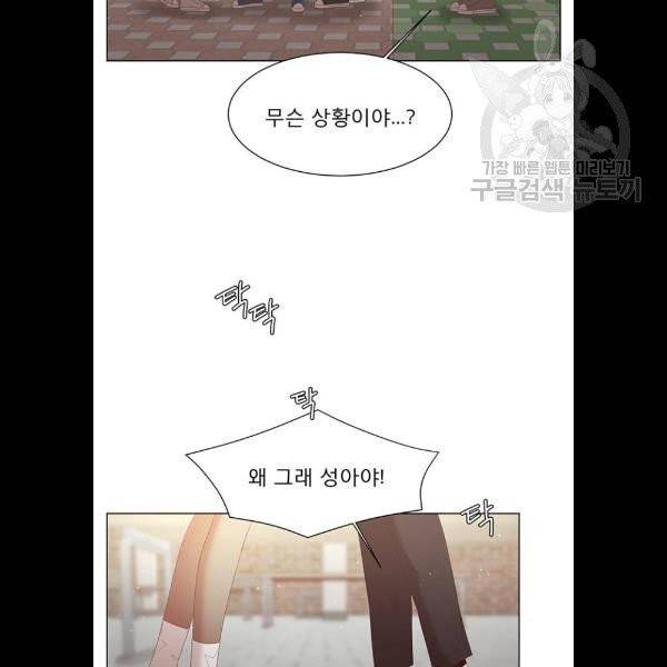 견우와 선녀 58화 22