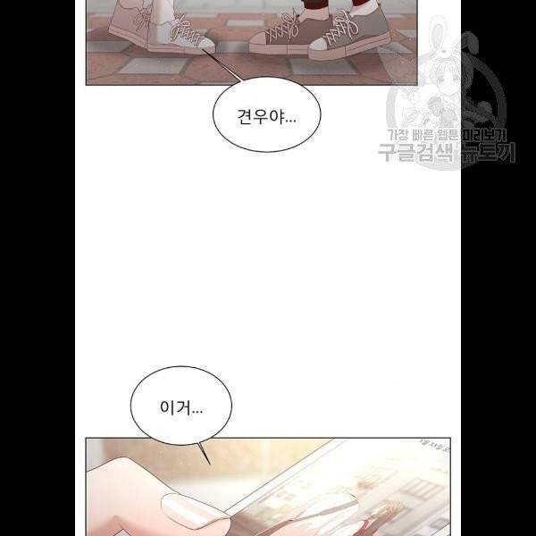 견우와 선녀 58화 23