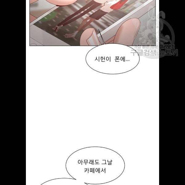 견우와 선녀 58화 24