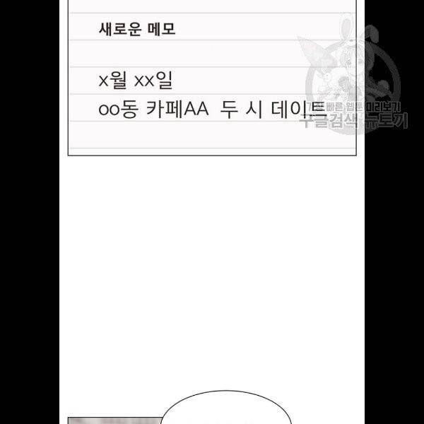 견우와 선녀 58화 31