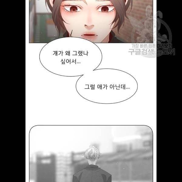 견우와 선녀 58화 43