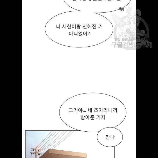 견우와 선녀 58화 46