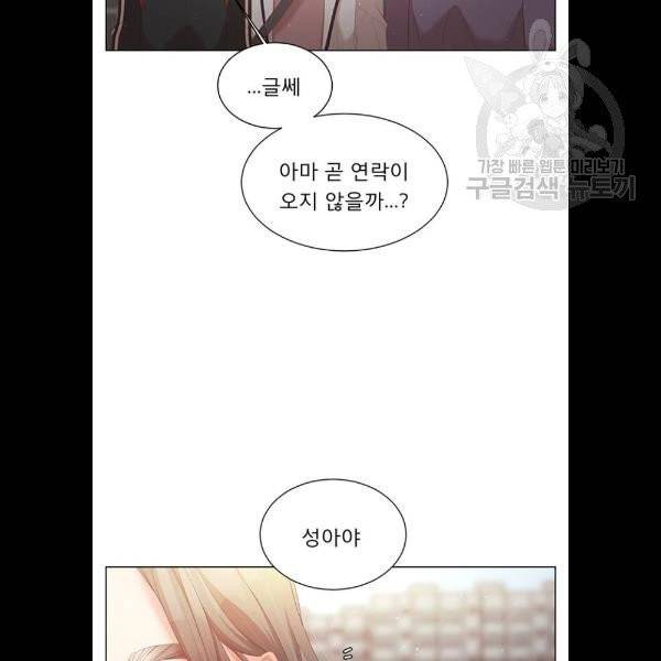 견우와 선녀 58화 48