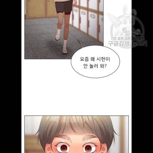 견우와 선녀 58화 55
