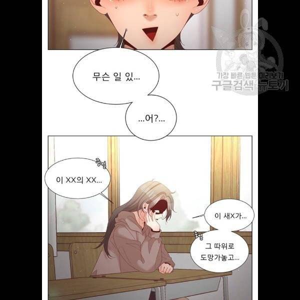 견우와 선녀 58화 56