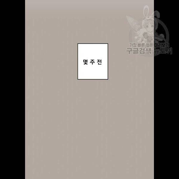 견우와 선녀 58화 63