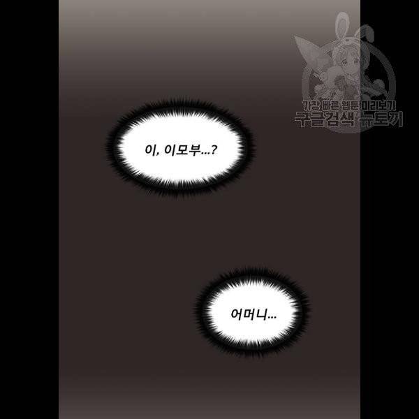 견우와 선녀 58화 69