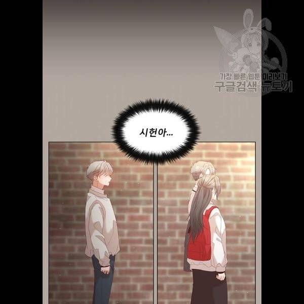 견우와 선녀 58화 70