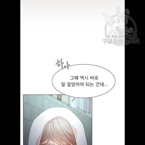 견우와 선녀 58화 77