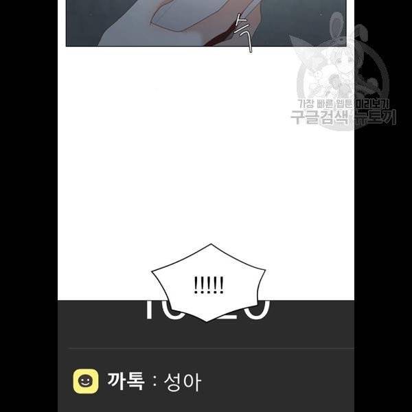 견우와 선녀 58화 81