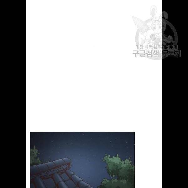 견우와 선녀 58화 83