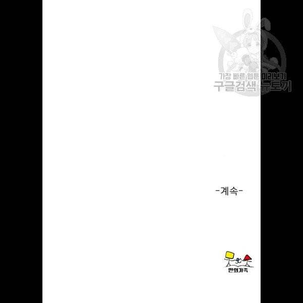 견우와 선녀 58화 93