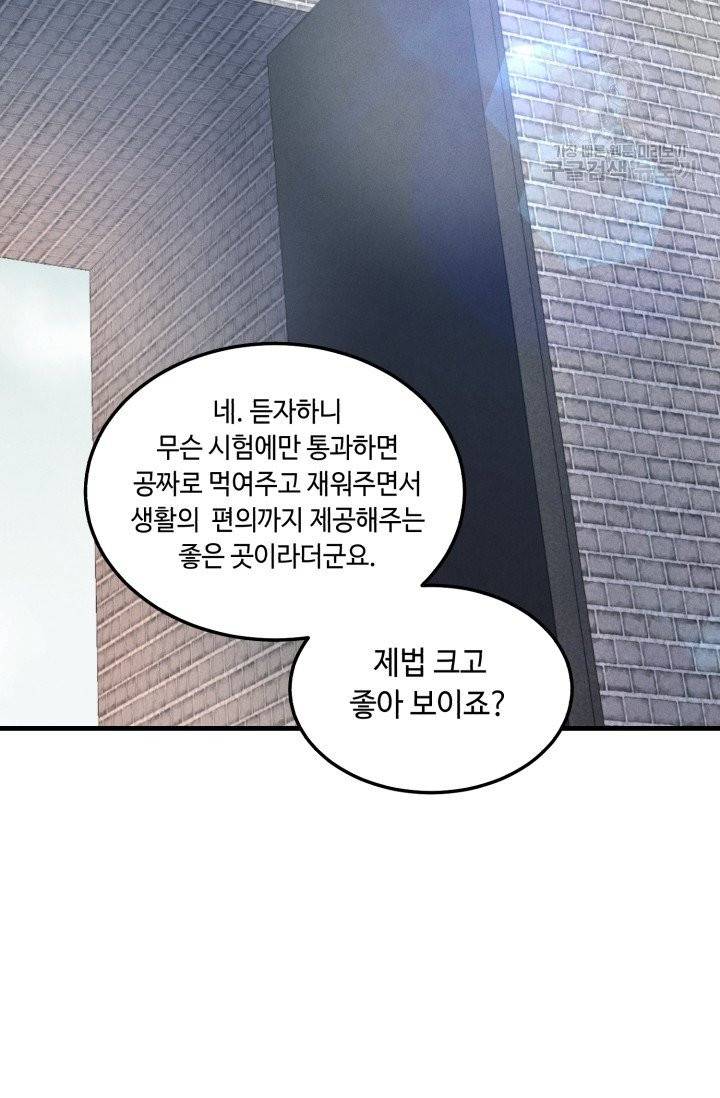 비뢰도 68화 2