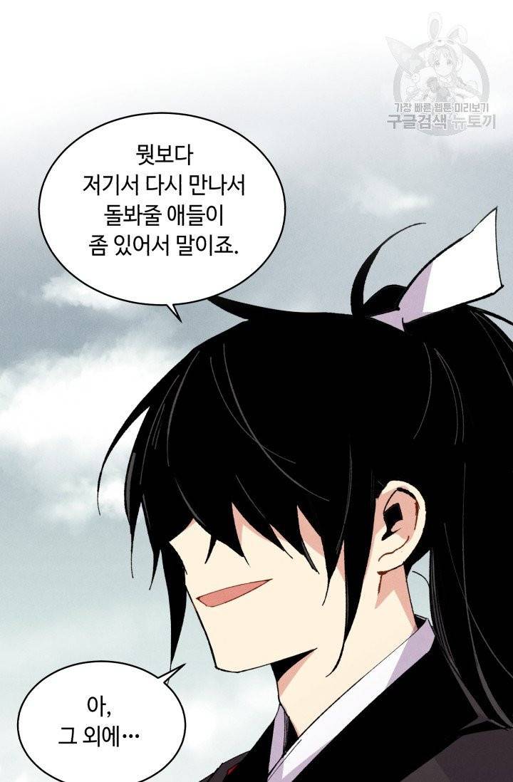 비뢰도 68화 3