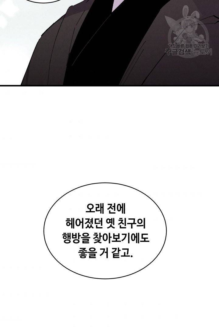 비뢰도 68화 4