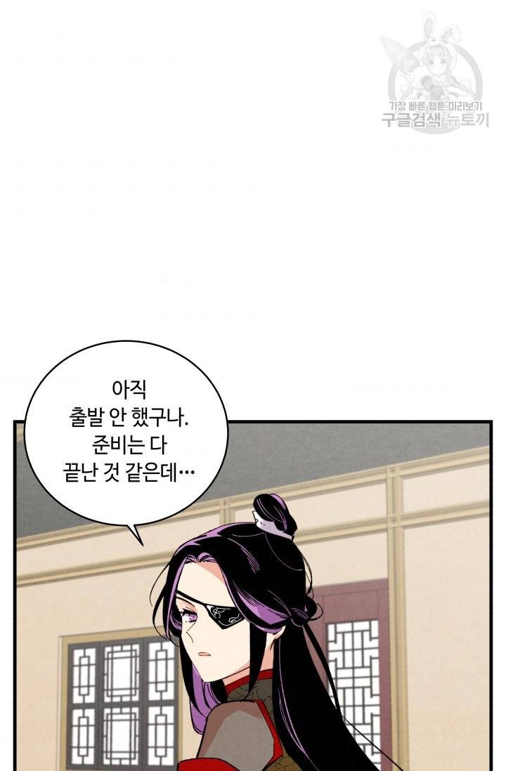 비뢰도 68화 5