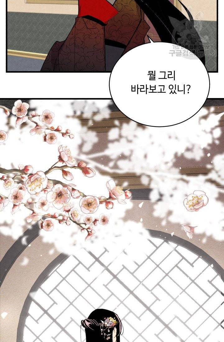 비뢰도 68화 6