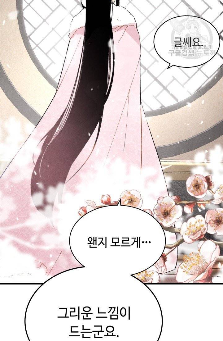 비뢰도 68화 7