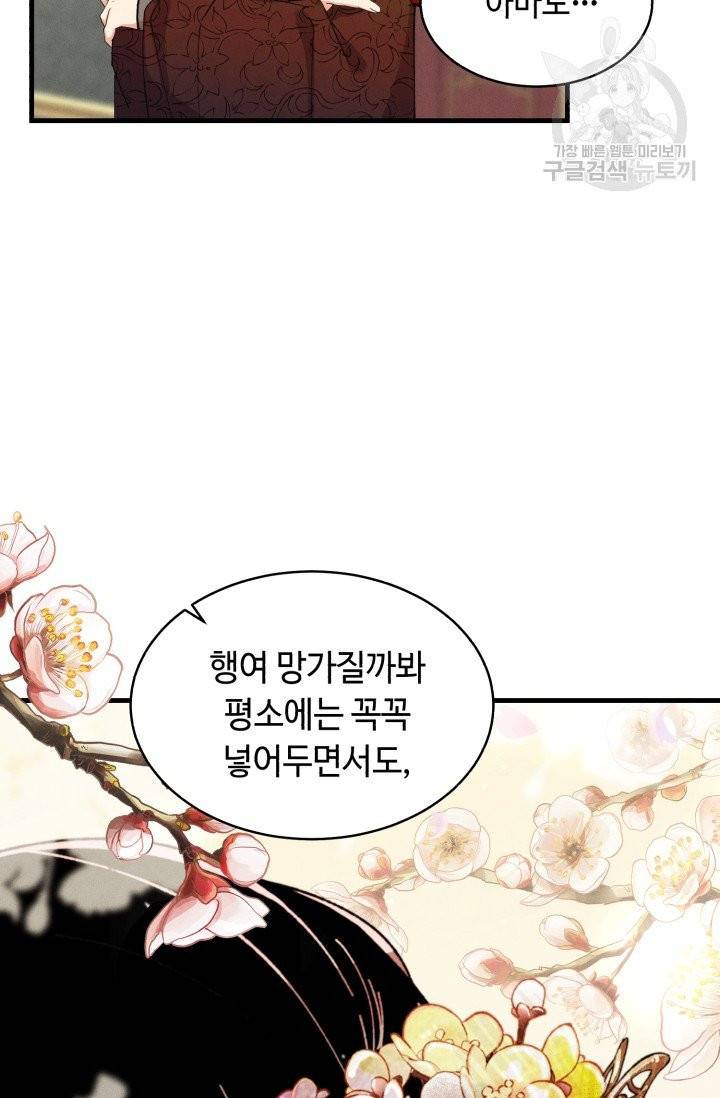 비뢰도 68화 9